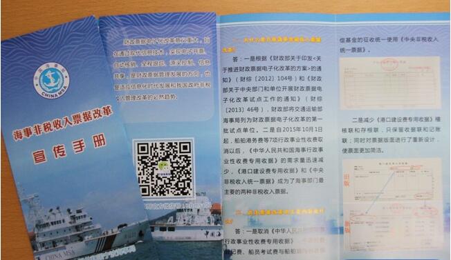 财政票据_财政非税收收入票据(2)